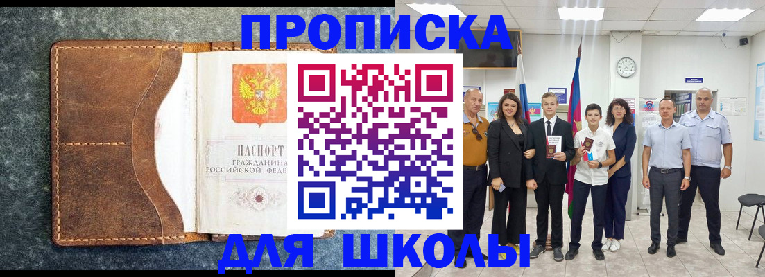 временная прописка в Печоре